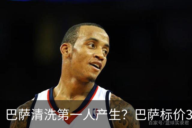 巴萨清洗第一人产生？巴萨标价3000万出售德斯特